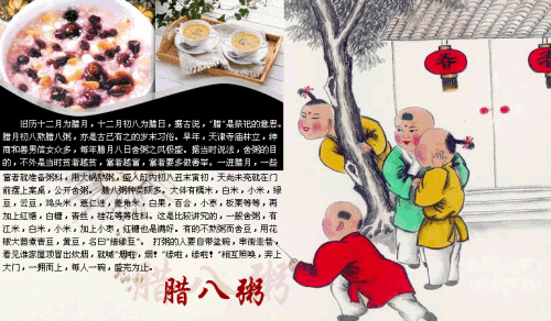 腊八节都有什么习俗?