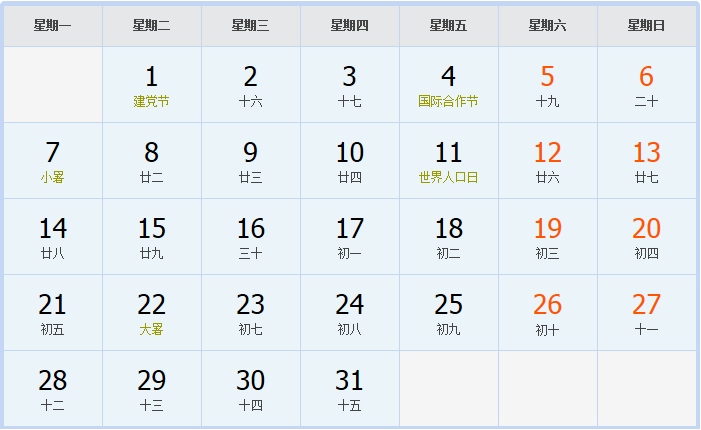 1958年7月日历表