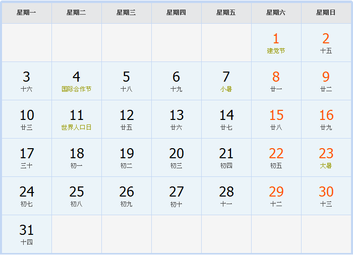 2023年7月日历表农历癸卯(兔)年戊午月建国74年