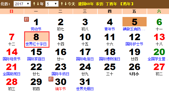 2017年世界红十字日是什么时候 2017年世界红十字日是什么时候