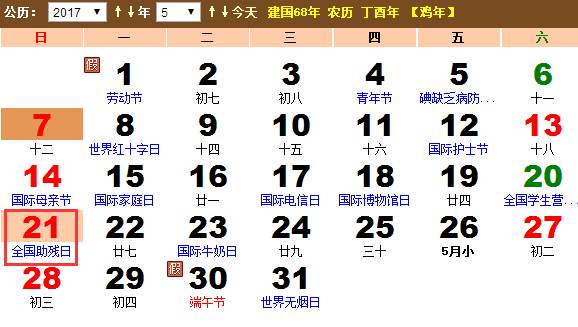 2017年世界文化发展日是什么时候 2017年世界文化发展日是什么时候