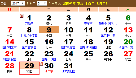 2017年国际维和人员日是几月几日 2017年国际维和人员日是几月几日