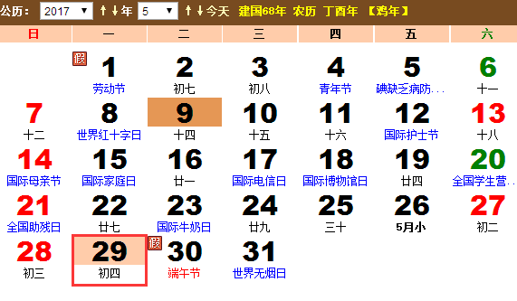 2017年几月几日是国际维和人员日 2017年几月几日是国际维和人员日
