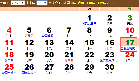 2017年世界防止荒漠化和干旱日几月几日 2017年世界防止荒漠化和干旱日几月几日