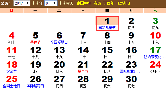 2017年6月1日是世界牛奶日吗 2017年6月1日是世界牛奶日吗