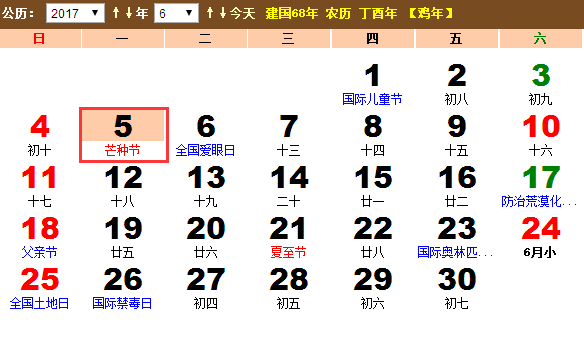 世界环境保护日 世界环境保护日