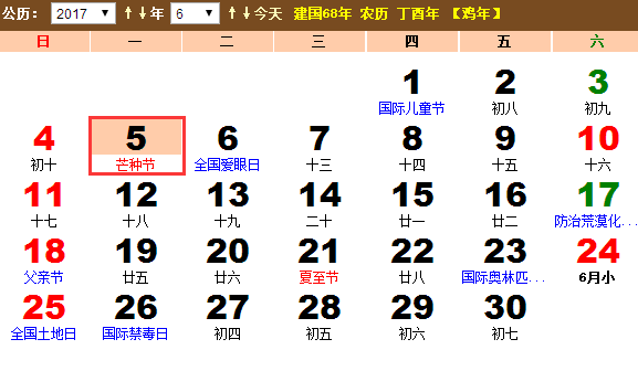 2017年6月5日是世界环境保护日吗? 2017年6月5日是世界环境保护日吗?
