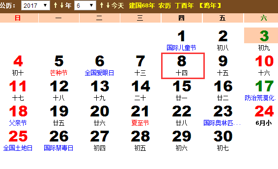 2017年世界海洋日是什么时候 2017年世界海洋日是哪天 2017年世界海洋日是什么时候 2017年世界海洋日是哪天