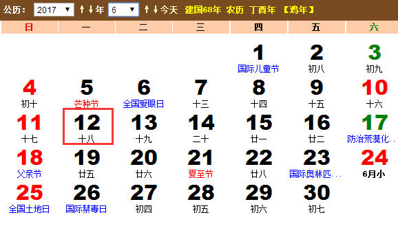 2017年世界无童工日是什么时候: 2017年世界无童工日是什么时候: