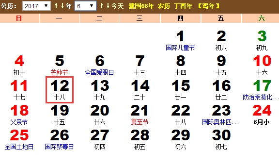 2017年世界无童工日是几月几号 2017年世界无童工日是几月几号