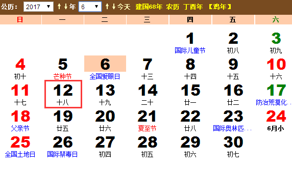 2017年世界无童工日的时间 2017年世界无童工日的时间