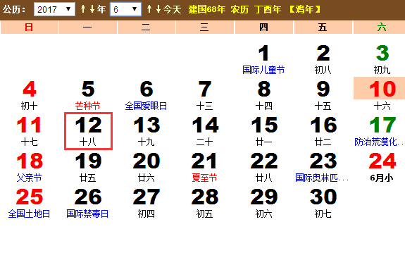 2017年世界无童工日是哪天 2017年世界无童工日是哪天