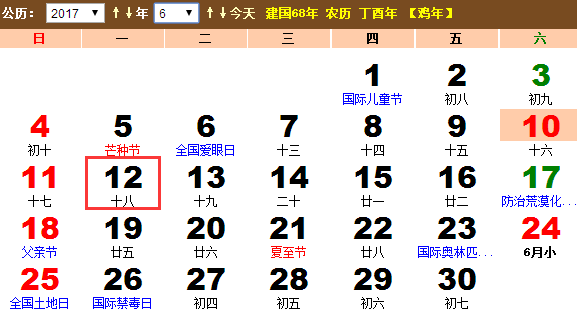 2017年什么时候是世界无童工日 2017年什么时候是世界无童工日