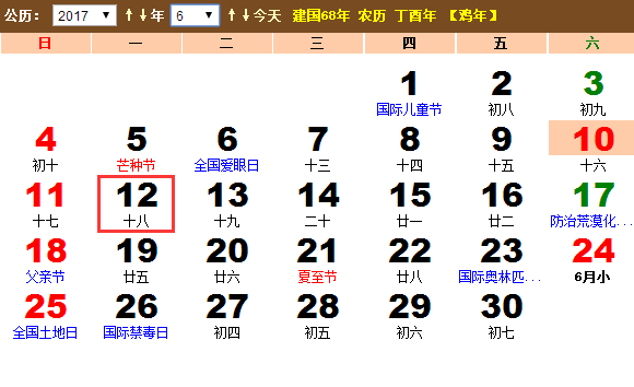 2017年6月12日是世界无童工日吗 2017年6月12日是世界无童工日吗