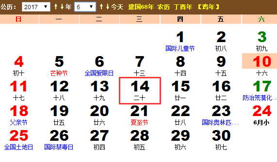 2017年几月几日是世界献血日 2017年几月几日是世界献血日