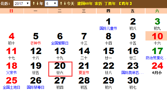 2017年世界难民日是几月几日 世界难民日是哪天 2017年世界难民日是几月几日 世界难民日是哪天
