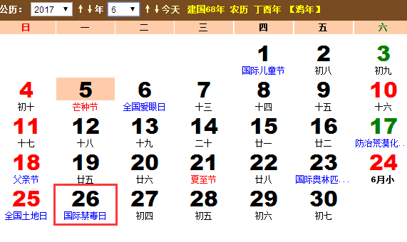 2017年联合国宪法日是什么时候 2017年联合国宪法日是什么时候