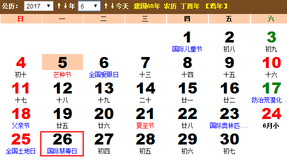 2017年联合国宪章日是几月几日星期几 2017年联合国宪章日是几月几日星期几