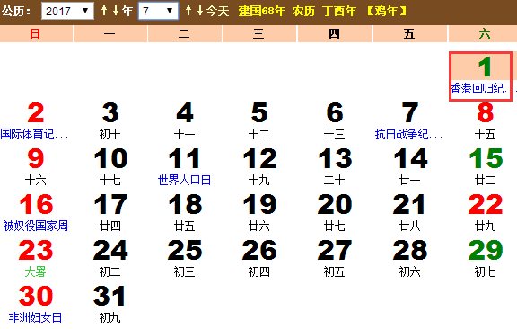 2017年国际合作节几月几日 2017年国际合作节几月几日