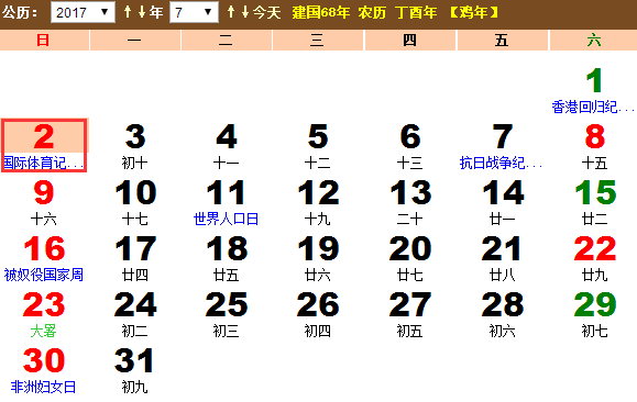 2017年国际体育记者日是哪一天 2017年国际体育记者日是哪一天