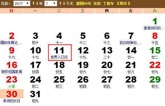 2017年世界人口日是哪天 2017年世界人口日是哪天