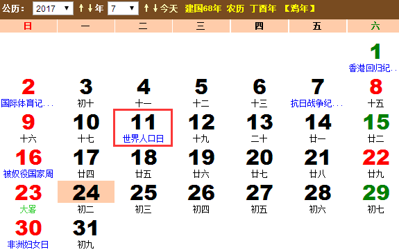 2017年7月11日是什么日子:世界人口日 2017年7月11日是什么日子:世界人口日