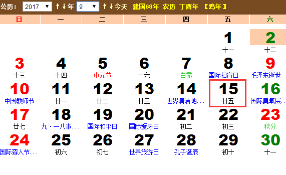 2017年国际民主日是哪一天? 2017年国际民主日是哪一天?