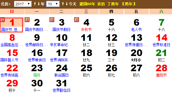 2017年几月几日是国际老年人日? 2017年几月几日是国际老年人日?