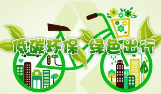 世界无车日 世界无车日