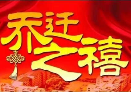 2018年3月入宅吉日查询,2018年3月入宅吉日一览表