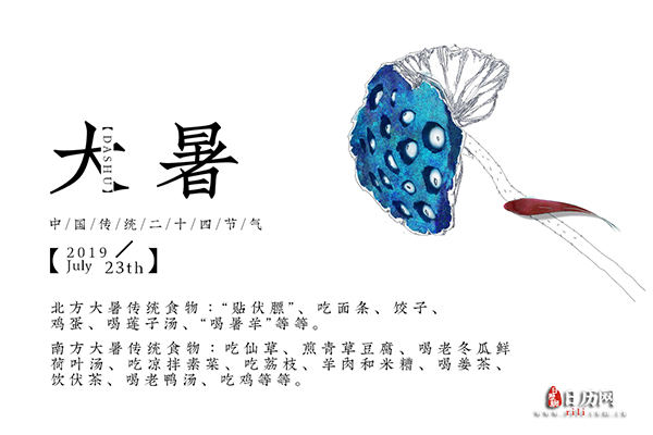 今日大暑,南北方美食大荟萃