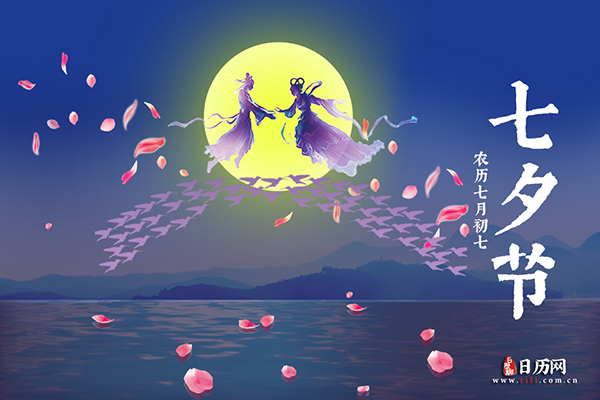 2019年七夕节是几月几日:8月7日