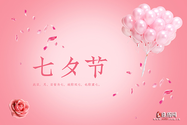 七夕节的由来,七夕的来历,七夕节由来与传说,乞巧节的来历