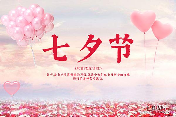 七夕节的传说,关于七夕的传说,七夕节的传说故事