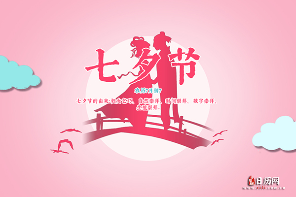 七夕情人节祝福语,七夕祝福语,七夕短信祝福