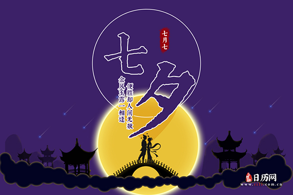 七夕是什么意思,七夕的含义是什么,七夕是指什么