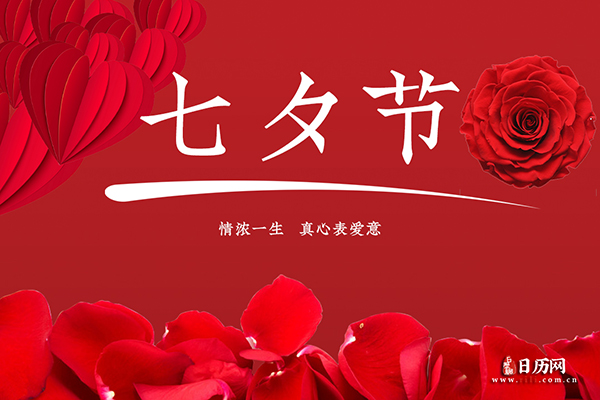 七夕起源于什么时候