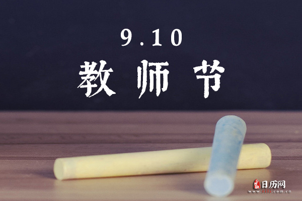 教师节唱给老师听的歌曲