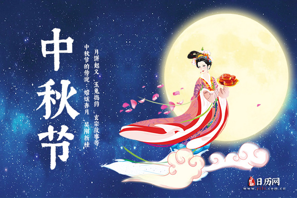 中秋节的传说,中秋节的传说故事,关于中秋节的传说