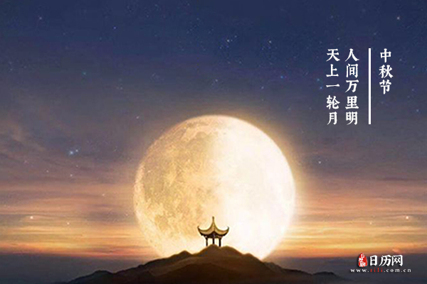 中秋节对联,关于中秋节的对联