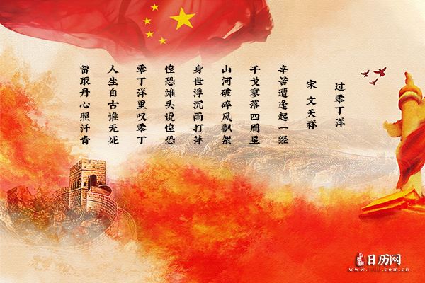 国庆节 新中国70华诞,用诗词祝福祖国!