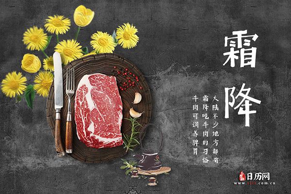 霜降吃什么,霜降吃什么传统食物