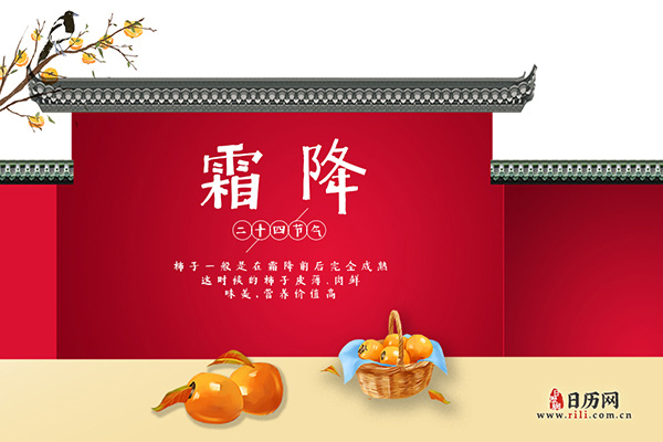 霜降习俗,霜降节气有哪些习俗