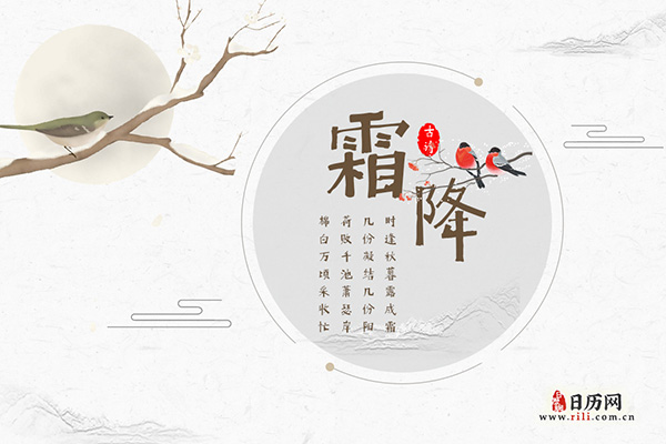 霜降诗词,霜降古诗词大全