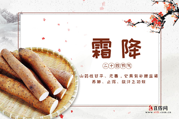 霜降季节吃什么蔬菜
