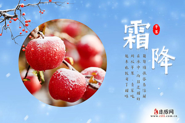 为什么霜降后的苹果更好吃