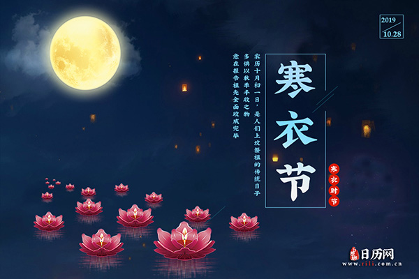 农历十月初一寒衣节,如何祭祀送寒衣 农历十月初一寒衣节,如何祭祀送寒衣