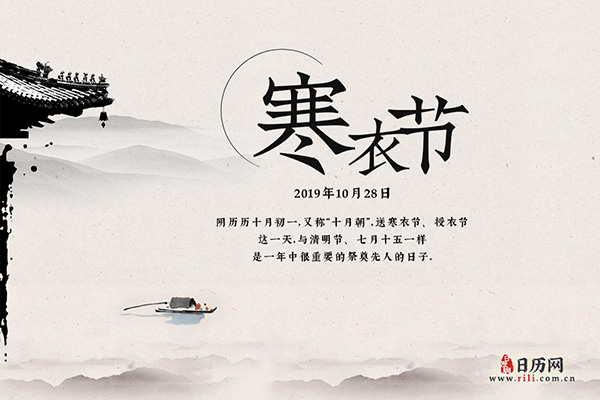 送寒衣的讲究 十月初一送寒衣有何讲究