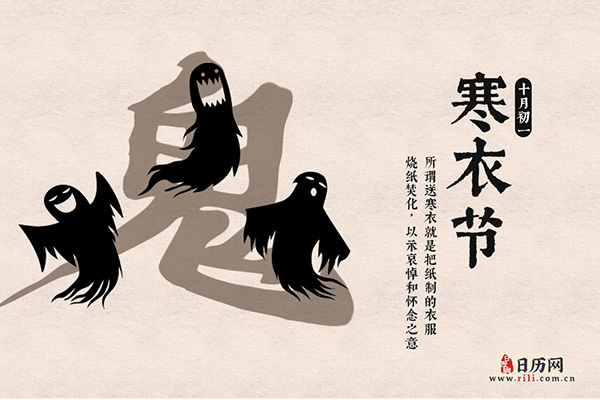 怎么给去世老人送寒衣