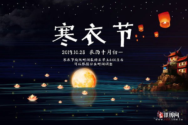 寒衣节当天一般几点烧寒衣,寒衣节烧寒衣的时间